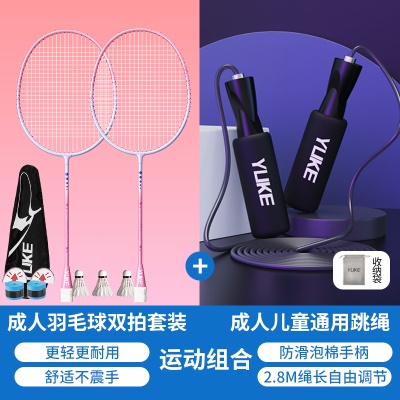 樱花粉+黑色泡棉跳绳(运动组合套装)