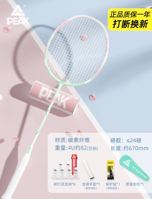 单拍-薄荷绿【全碳素纤维/轻盈高弹】4U-送6个球