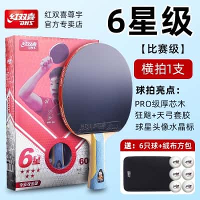 六星比赛级（H6）横拍一支
