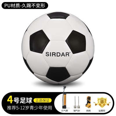 【4号黑白热帖合足球】5-12岁青少年用球