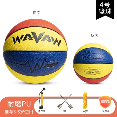 PU软皮4号幼儿篮球 红黄蓝