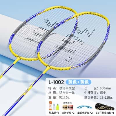 铝一体双拍【黄色】送6耐打球/拍套/手胶/拍头贴