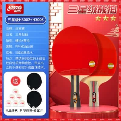 双拍：三星级【横拍+直拍】