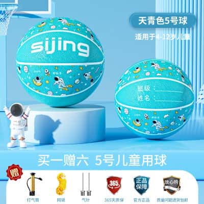 5号儿童用球-天青色【4-12岁推荐】（买一赠六*质保366天）