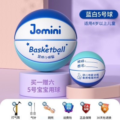 5号儿童球-蓝白 （4-12岁左右推荐）