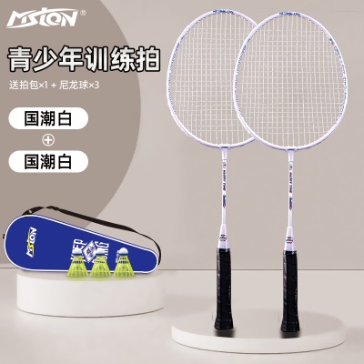 醒狮系列（国潮白2支）送尼龙球/拍包