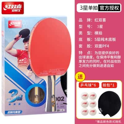 【爱好者选择】3星横拍1支*送6只球1拍包