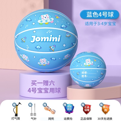 4号幼儿球-太空蓝 （3-4岁左右推荐））