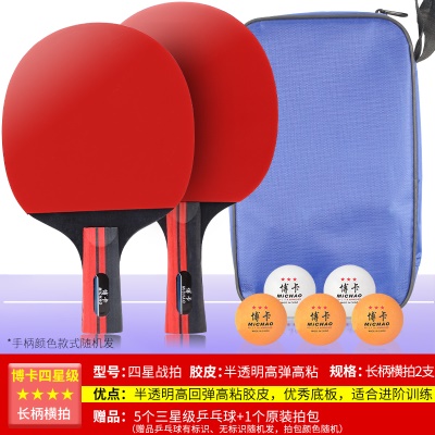 【★★★★四星级】长短柄各1支+5只三星球+1个拍包