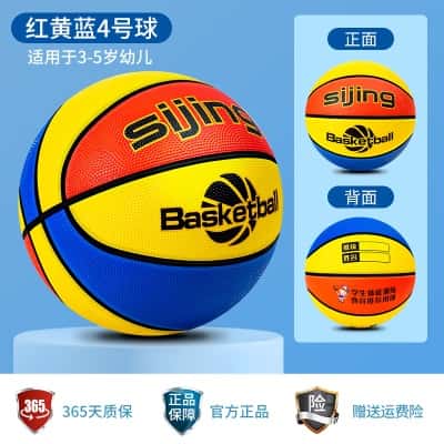 4号幼儿用球-红黄蓝【3-5岁推荐】 （赠运费险*质保365天）