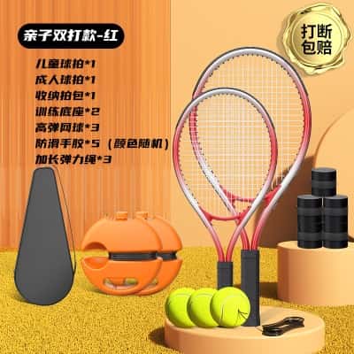 【亲子双打款-红】儿童球拍+成人球拍+收纳底座*2+收纳包+高弹网球*3+手胶*5