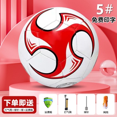 加厚防爆10岁以上5号红旋风 送气筒气针网兜