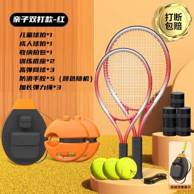 【亲子双打款-红】大容量收纳包+儿童球拍+成人球拍+收纳底座*2+高弹网球*3+手胶*5