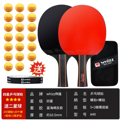 四星级【横拍2支】（A40）