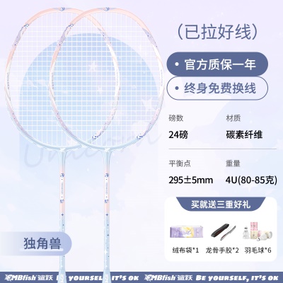 2支- 独角兽【全碳素4U】24磅-送套餐一礼包11件套