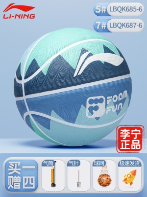 【687/685发泡篮球蓝绿】升级软弹手感好 送配件*当天发货