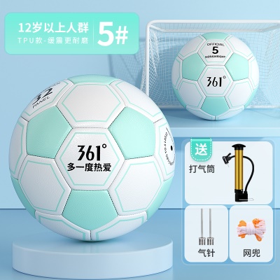 【5号】潮流绿白【pvc不破皮】12岁以上比赛标准用球