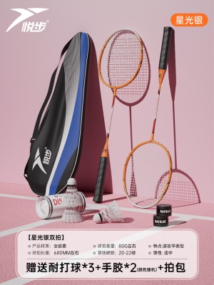 【进阶款/超轻全碳素】白橘色-送3个耐打球+手胶2个(颜色随机)+原装拍包