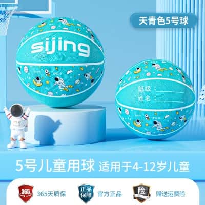 5号儿童用球-天青色【4-12岁推荐】 （赠运费险*质保365天）