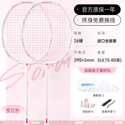 2支-樱花粉【进口全碳素5U】26磅-送套餐二礼包11件套