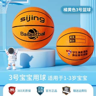 3号宝宝用球-橘黄色【1-3岁推荐】（裸球无赠品）