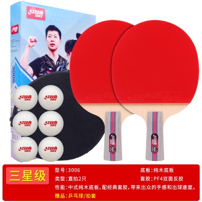 3星双拍【直+直】送乒乓球+拍套