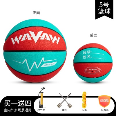 PU软皮5号儿童篮球 绿红