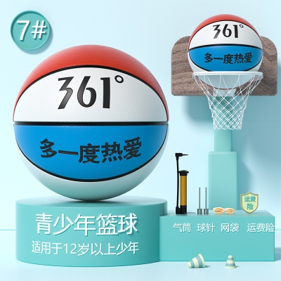 【红白蓝黑】PU经典7号系列⭐吸湿防滑⭐（送运费险+气筒球针网兜）