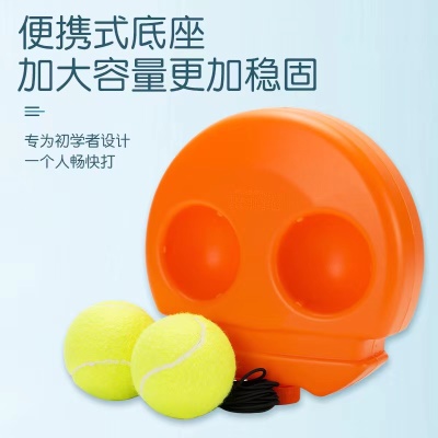 1个新款底座+2个带线球