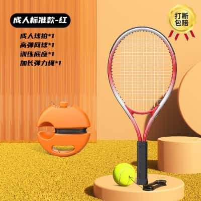 中国红【成人标准款】球拍*1+底座*1+高弹网球*1