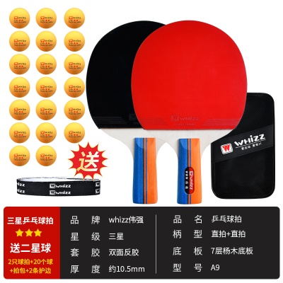 经典白木款-直拍2支（A9）