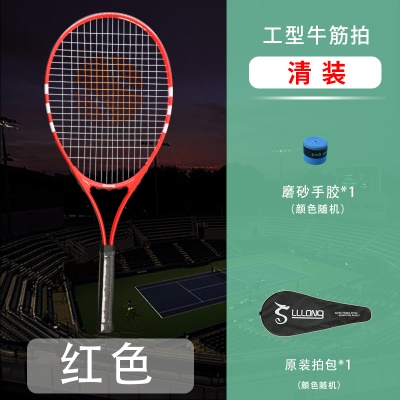 【升级款】成人红色【清装】