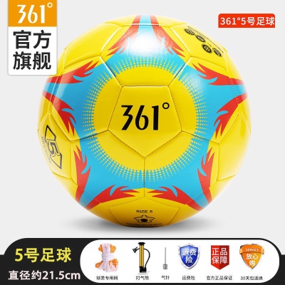 【五号球】焰火蓝黄