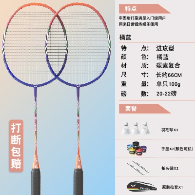 桔蓝色【一体拍】+3球2手胶2拍头贴1拍包