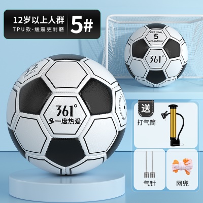 【5号】潮流黑白【pvc不破皮】12岁以上比赛标准用球