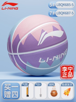 【687/685发泡篮球粉紫】升级软弹手感好 送配件*当天发货