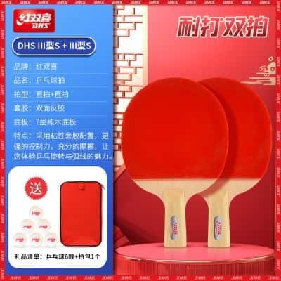 双拍：耐打款III型【直拍+直拍】