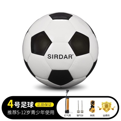 4号黑白热贴合（6-12岁青少年用球）-PU强耐磨