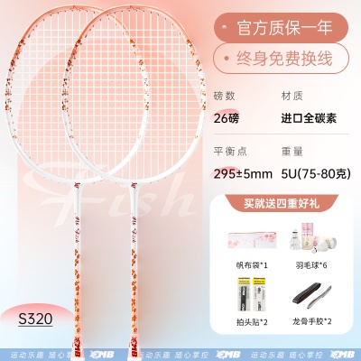 2支-榴花红【进口全碳素5U】26磅-送套餐二礼包11件套