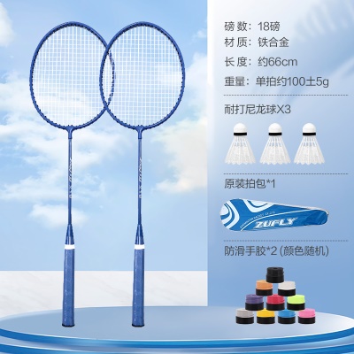 天空蓝（2支蓝色球拍+2手胶+3耐打球+拍包）