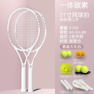 双拍-白雾银碳素一体【大学选修/日常】赠初学训练礼包