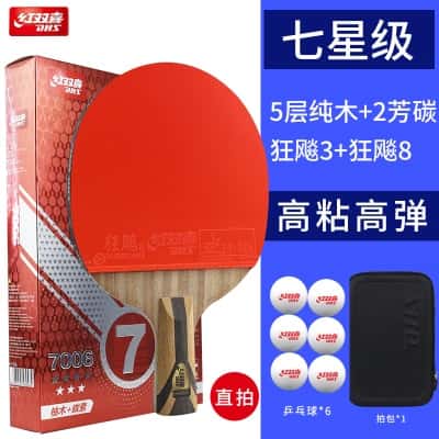 【顺丰速发】7星直拍【送6只红双喜球1拍包】