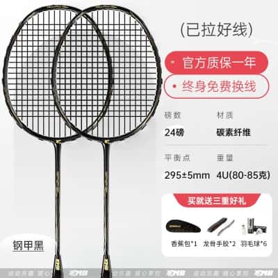 2支-钢甲黑【全碳素4U】24磅-送套餐一礼包11件套