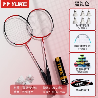 黑红色碳复合一体（羽毛球6个+赠品套餐）