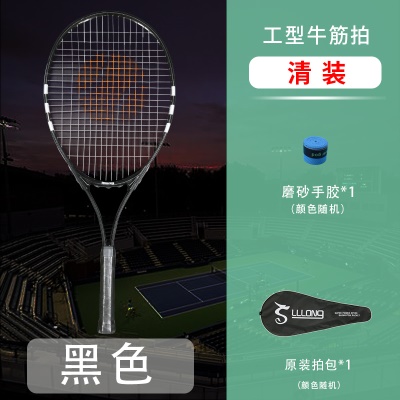 【升级款】成人黑色【清装】