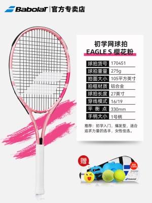 樱花粉【女神推荐】赠训练套装