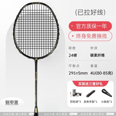 1支-钢甲黑【全碳素4U】24磅-送套餐一礼包5件套