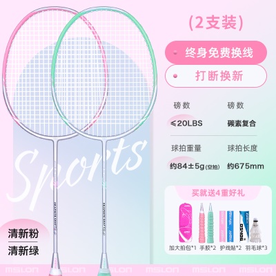 4U超轻碳素（清新粉1支/清新绿1支）珠光漆系列