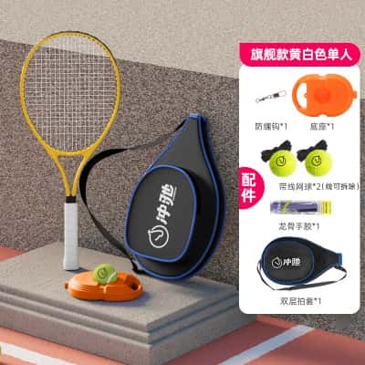 旗舰款成人单人套装【黄白色】（双层黑色拍套）