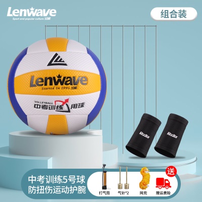 ☆新款针孔排球+护腕一对